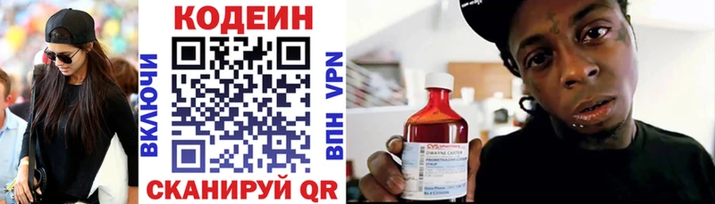Codein напиток Lean (лин)  Купить  Углич 