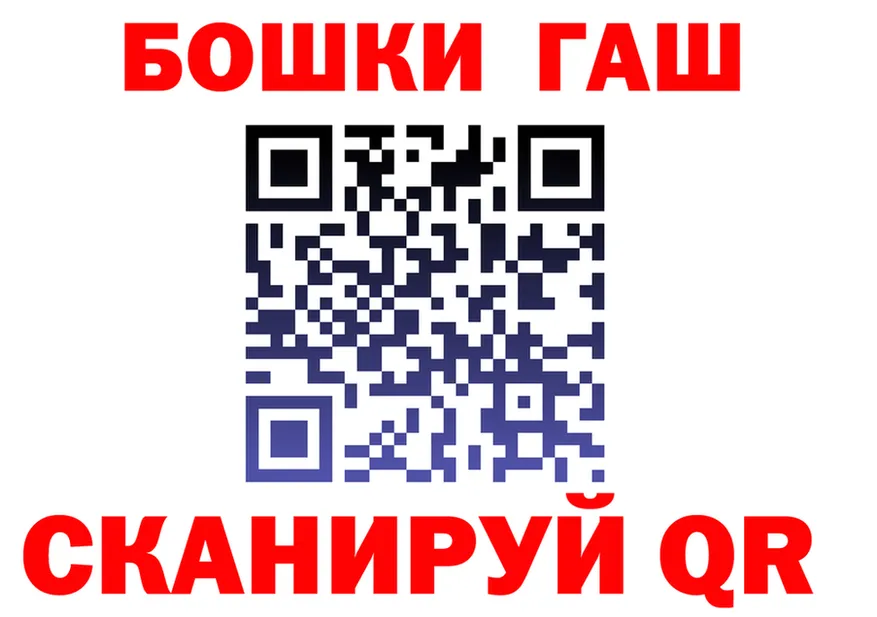 ГАШ Premium как войти площадка кракен Углич