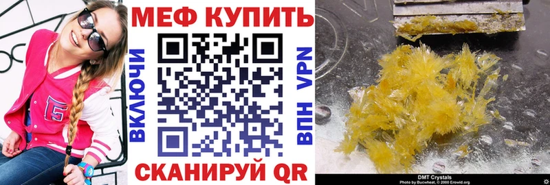 МЕФ mephedrone  Углич 